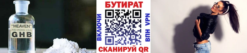 Бутират 99% Чекалин
