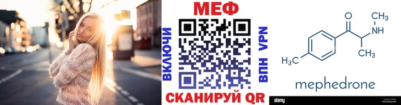 Меф мяу мяу Чекалин