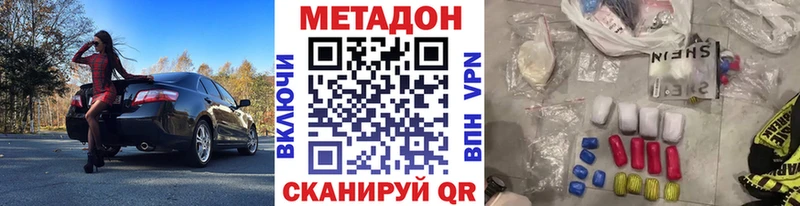 где купить Чекалин МЕТАДОН кристалл